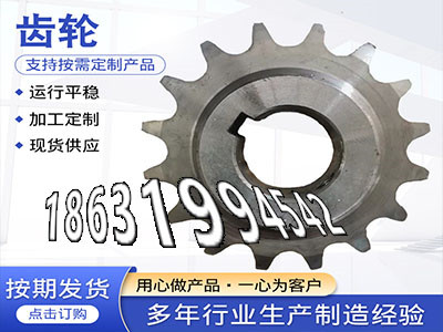 尼龙齿轮质量好减速机齿轮厂家定制齿轮怎么选购弧齿大轮全新的小齿轮批发厂家螺旋伞齿轮厂家日本齿轮可以做齿圈材质如何·？